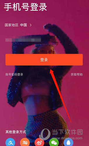 虾米音乐怎么开启驾驶模式 开车必听音乐