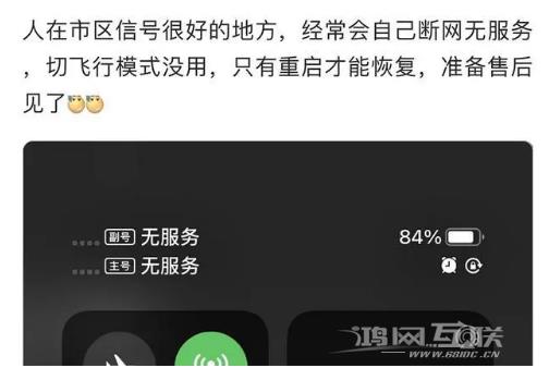 iPhone12经常进入无服务状态怎么办？