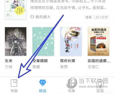 QQ阅读怎么设置自动朗读功能 设置方法介绍