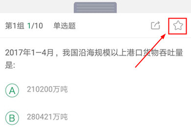 事考帮怎么收藏题目 好题不能一刷而过