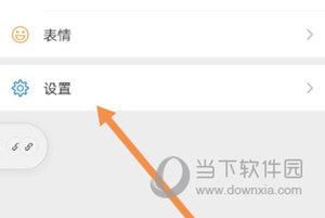 微信APP视频号消息提醒怎么关闭 关闭方法介绍