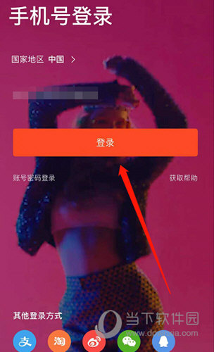 虾米音乐怎么设置闹钟 音乐闹钟你值得拥有