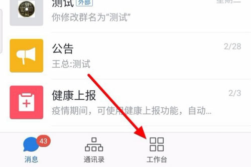 企业微信怎么设置打卡范围 设置方法介绍