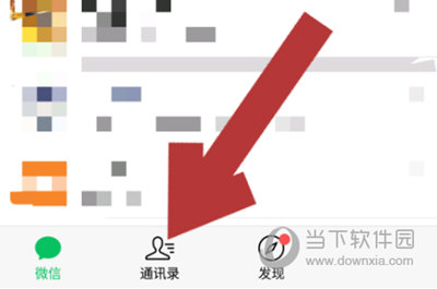 微信APP怎么把支付程序移动到桌面 移动方法介绍