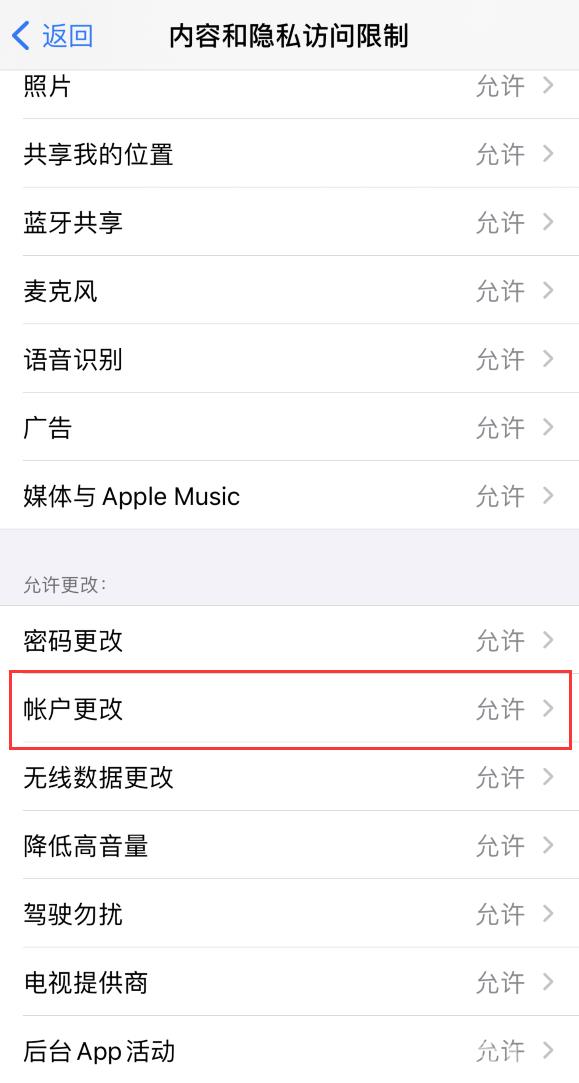iPhone  由于访问限制，无法退出登录 Apple  ID  怎么办？插图3
