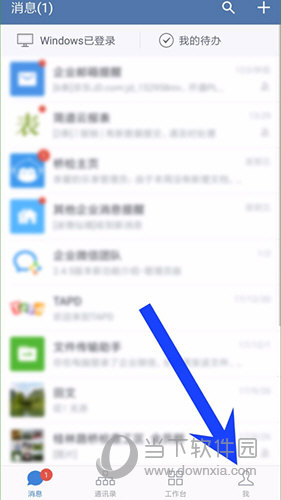 企业微信怎么设置工作状态 设置方法介绍