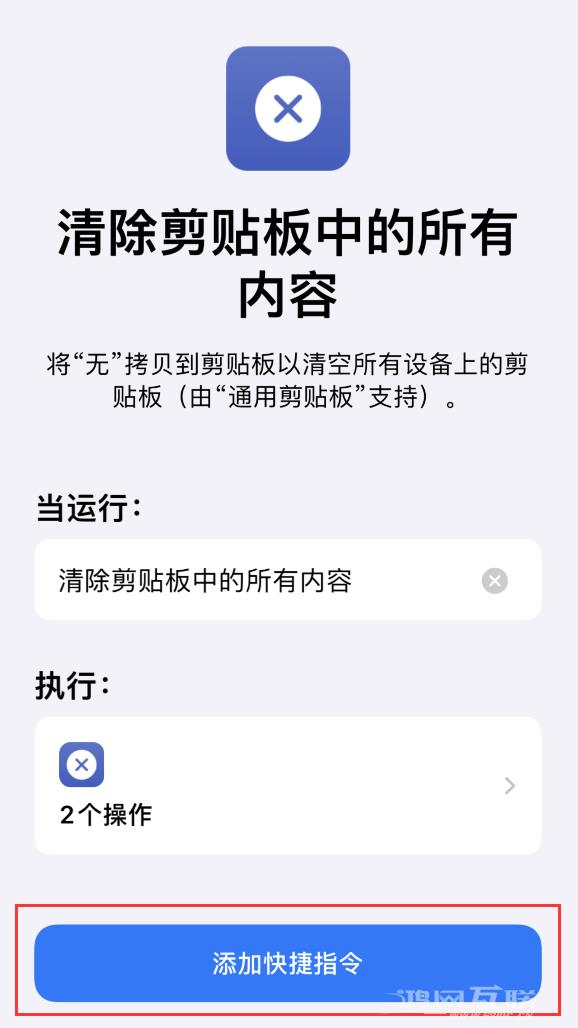 iPhone  小技巧：轻点两下背面清除剪贴板内容插图3