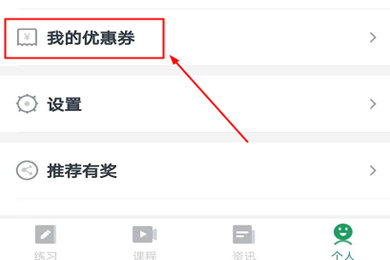 事考帮怎么兑换优惠券 看完你就懂了