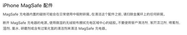 MagSafe充电器清洁方法插图3