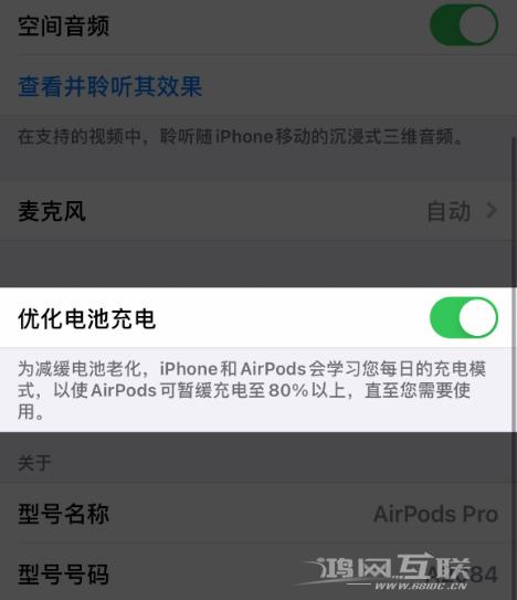 如何在 iPhone  上为 AirPods  开启优化电池充电功能？插图3