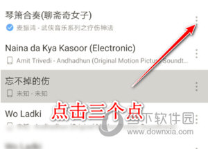 网易云音乐怎么剪辑铃声 制作方法介绍