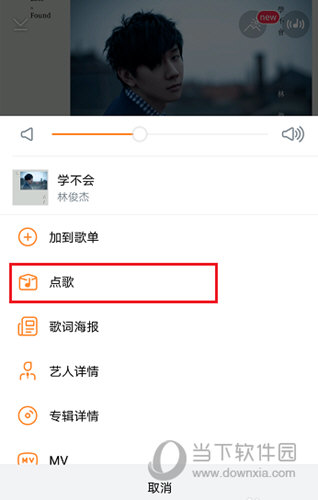 虾米音乐怎么点歌 给喜欢的TA来一首吧