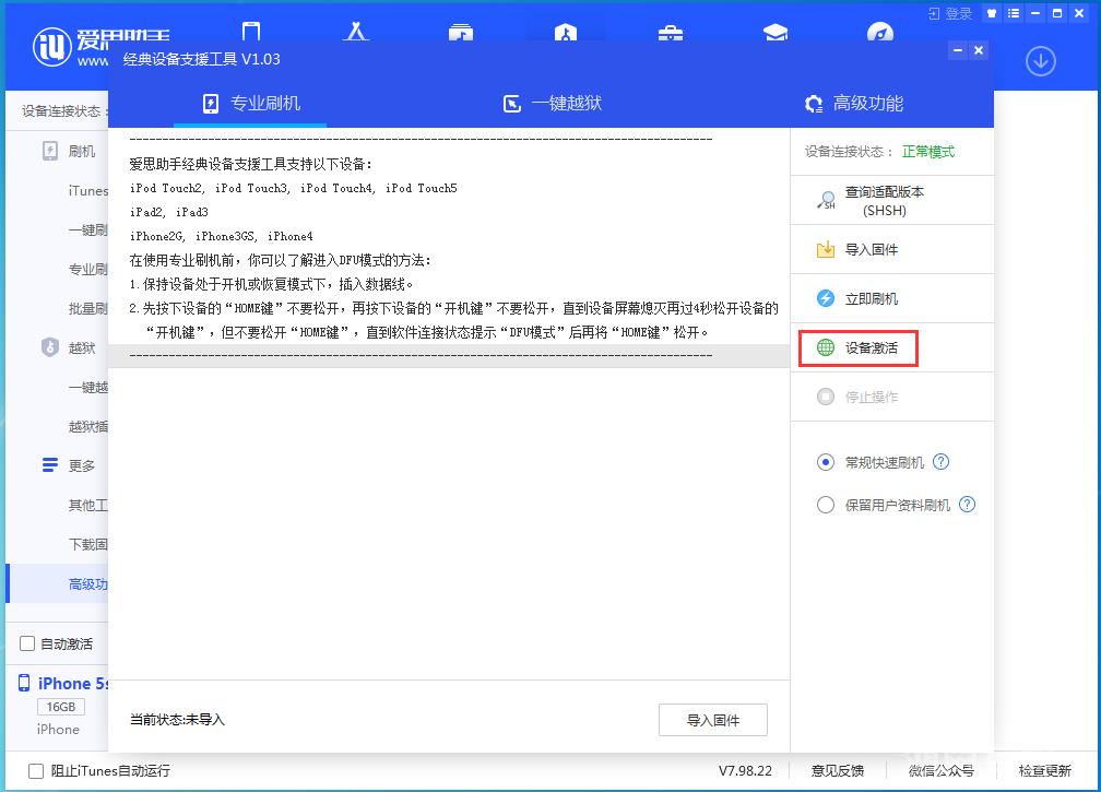 iOS12.4.9更新内容及升级方法插图7