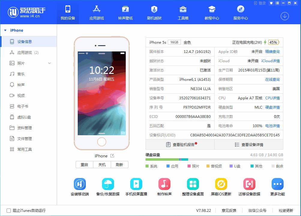 iOS12.4.9更新内容及升级方法插图3