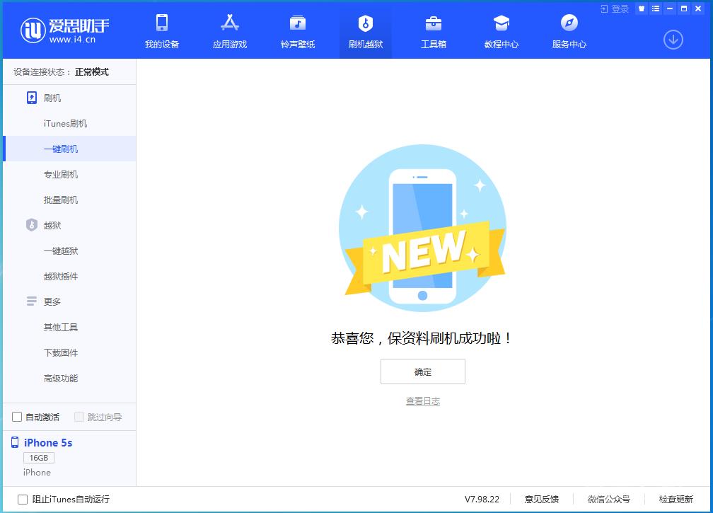 iOS12.4.9更新内容及升级方法插图5