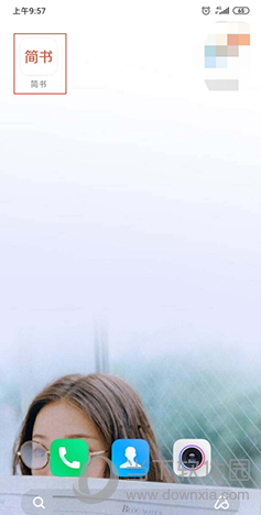 简书怎么申请创作者 认证条件与流程介绍