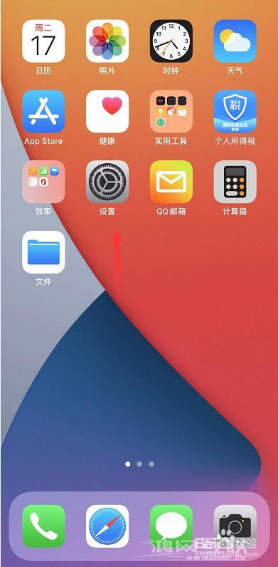 iPhone12怎么设置录屏快捷键？iPhone12/iOS14录屏快捷键设置方法
