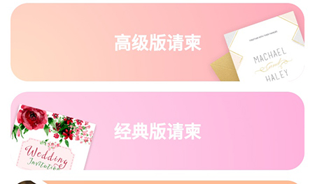 婚礼时光怎么制作请柬 制作方法介绍