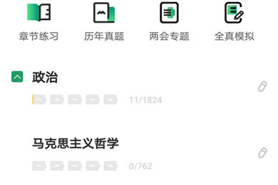 事考帮怎么设置字体大小 看完你就懂了