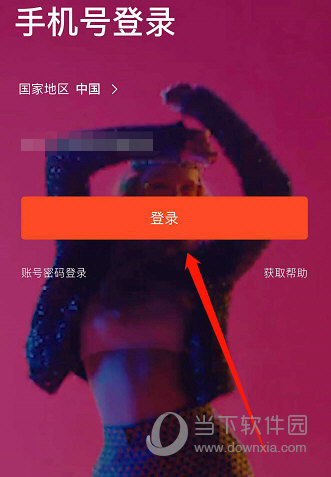 虾米音乐怎么更改自己的昵称 个性化名字由你来定