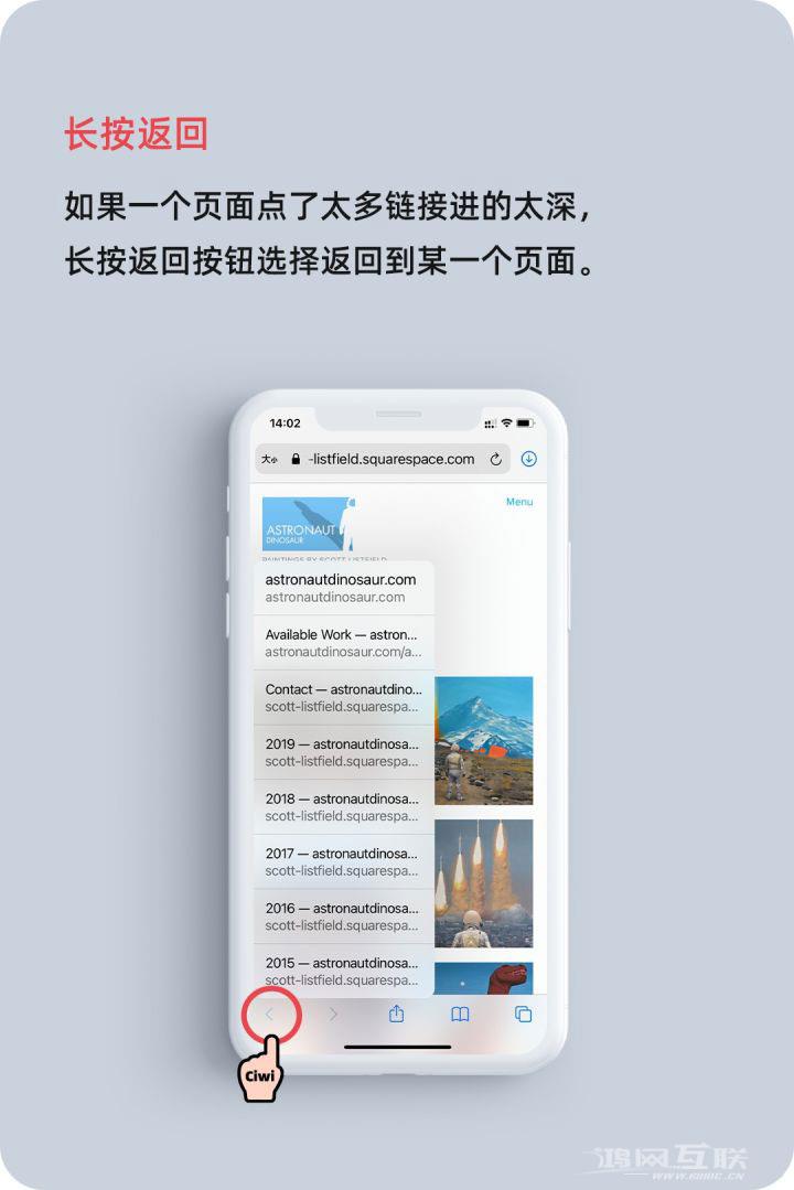 iOS 14 教程：在 Safari 浏览器中长按不同按钮会触发哪些功能？