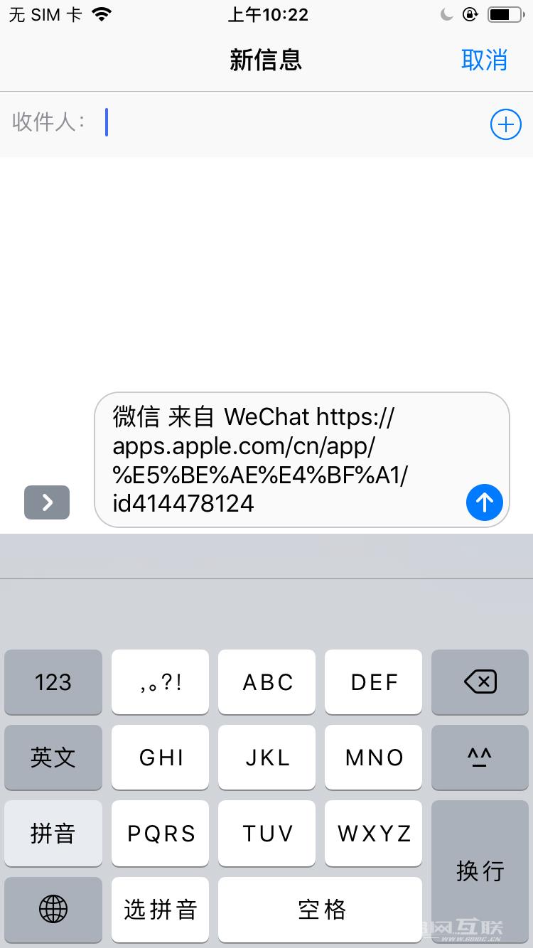 ios开发获取appstore上搜索出来的app的下载链接以及app的包名插图5 ios开发获取appstore上搜索出来的app的下载链接以及app的包名插图5