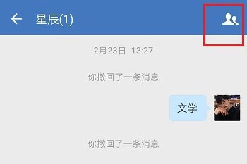 企业微信群公告怎么设置 修改方法介绍