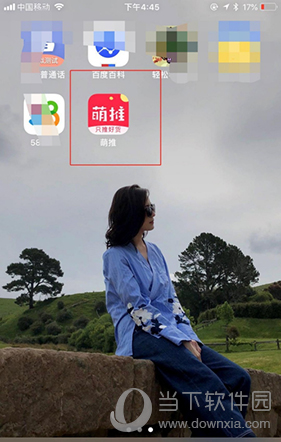 萌推怎么联系商家 卖家的联系方式介绍