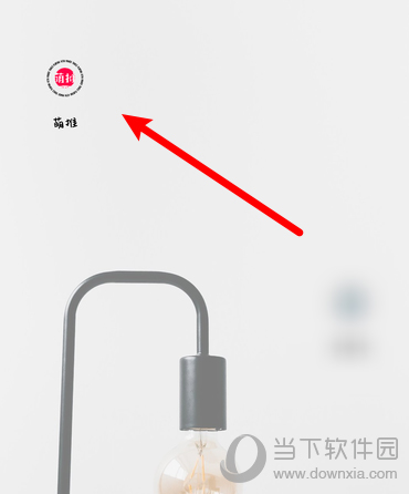 萌推怎么退出登录 退出账号的方法介绍