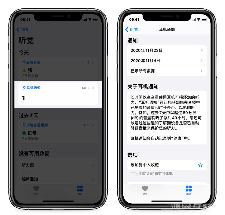 升级iOS  14.2后耳机音量变低了怎么办？插图5