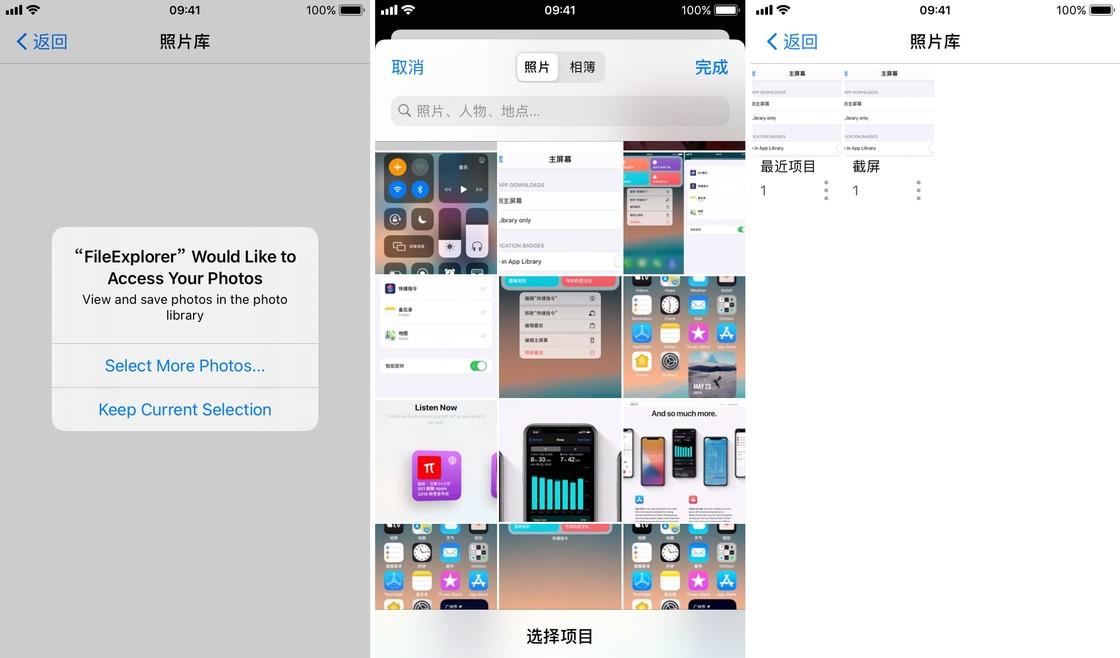 iOS  14 在保护用户隐私的层面做出了哪些功能改进？插图3