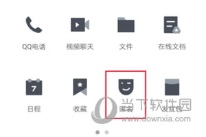 手机TIM发送匿名消息