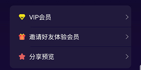 禅定空间怎么开通会员 VIP购买方法介绍