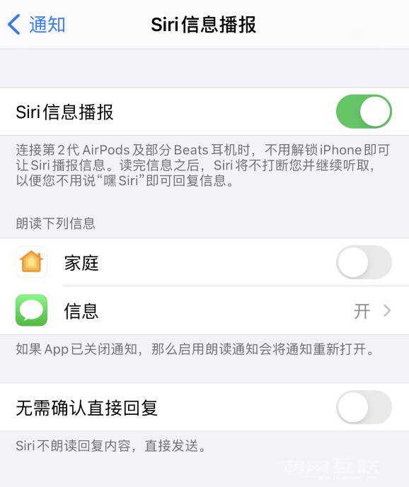 在 iPhone  12 上使用 Siri  的一些小技巧插图5