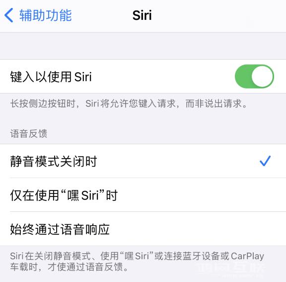 在 iPhone  12 上使用 Siri  的一些小技巧插图3