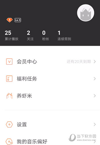 虾米音乐会员专享曲库怎么查看 你的特权别浪费了