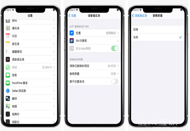 iPhone 12 如何调整音频质量？