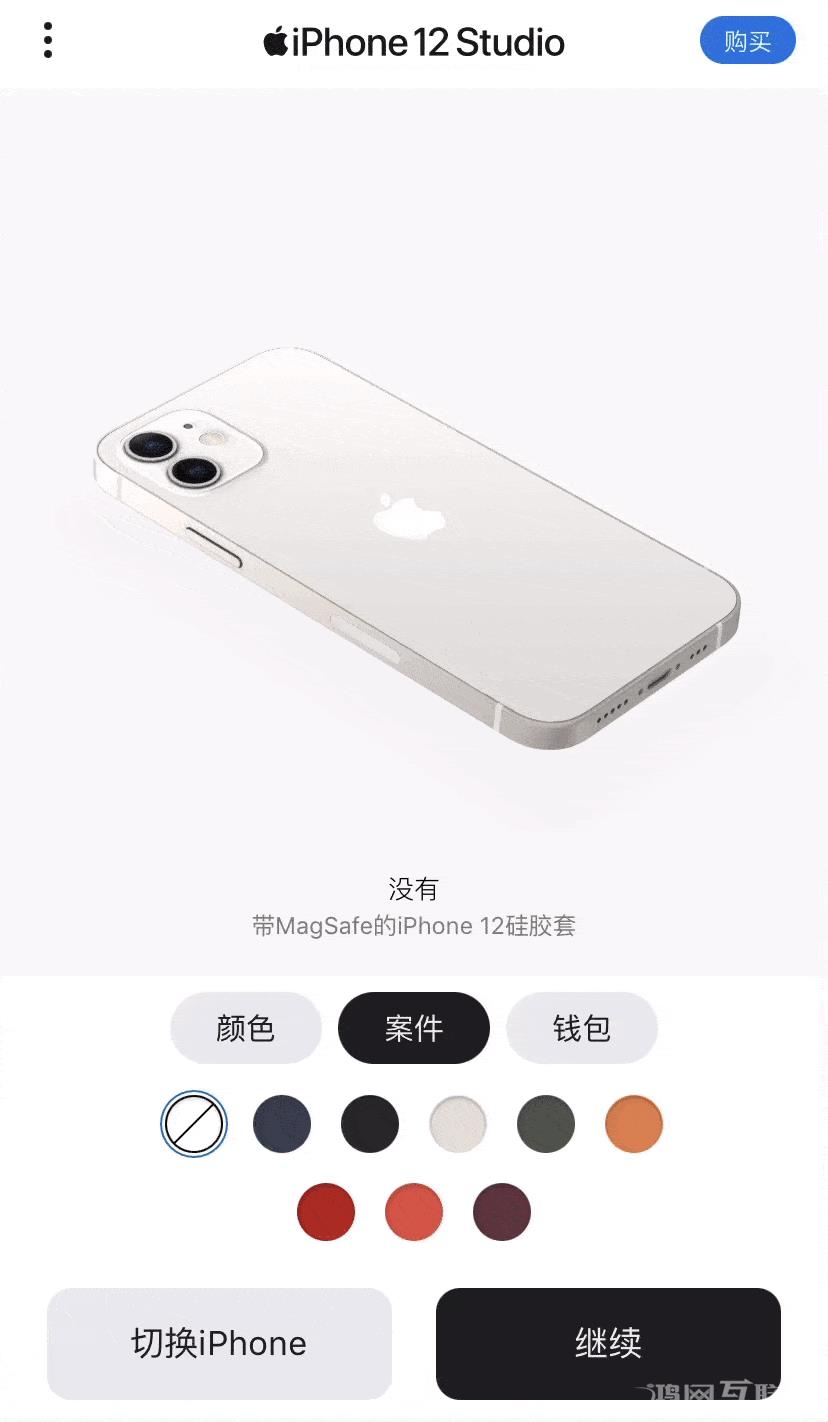 苹果最新上线的「iPhone 12 Studio」页面如何使用？