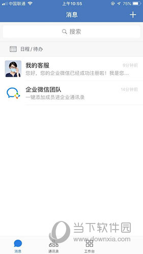 企业微信怎么修改红包封面 修改方法介绍