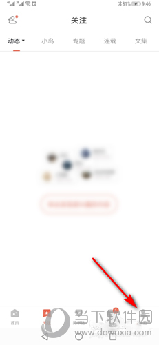 简书怎么绑定手机号 绑定方法介绍