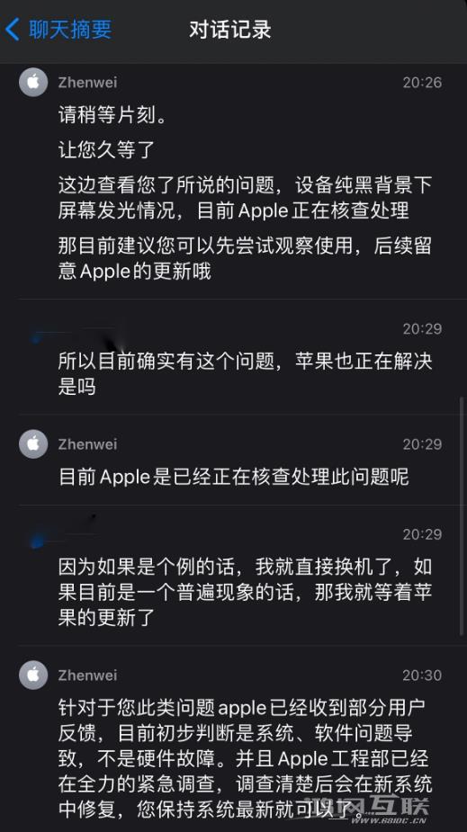 苹果客服回应 iPhone  12 屏幕“发绿”问题：后续更新系统解决插图3