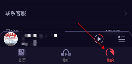 乌鸦听书怎么开通会员 VIP充值方法介绍