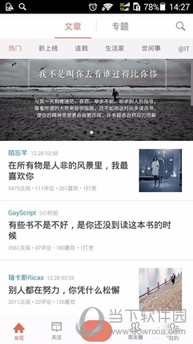 简书怎么写文章 发表文章的流程介绍