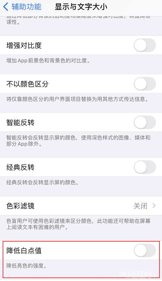 iPhone 屏幕亮度偏低、偏暗怎么办？
