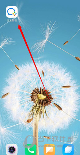 企业微信怎么修改个人昵称 修改方法介绍