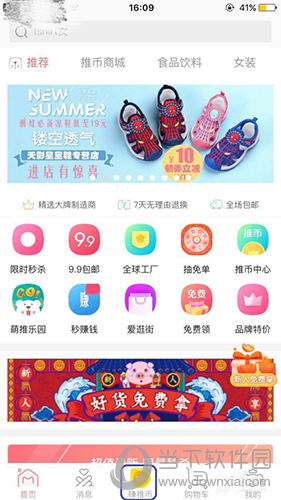 萌推怎么赚推币 做任务拿推币的方法