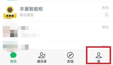 微信个人二维码怎么设置风格