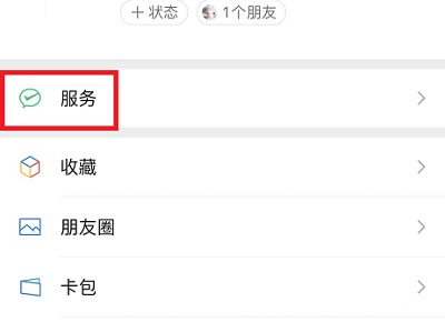 微信支付密码忘了怎么办详情