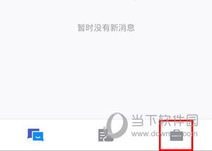 腾讯Tim怎么查看邮件 查看方法介绍