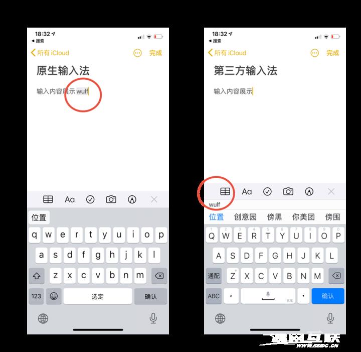 iOS 14 中新加入的原生五笔输入法有哪些优点？